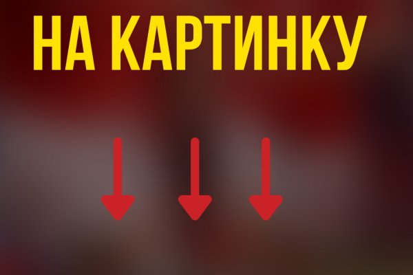 Кракен без тора