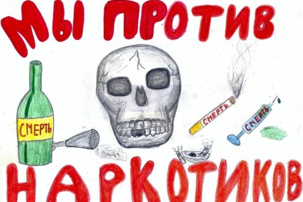 Почему не закрыт сайт кракен